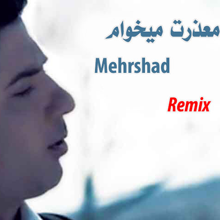 mazerat mikham.rimix 1 Mazerat Mikham (Remix) Single
