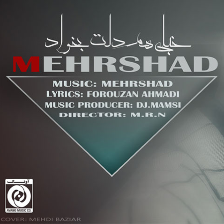 delet bekhad Kheili Ham Delet Bekhad Single