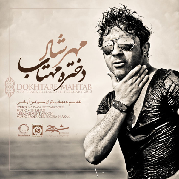 dokhtarmahtab Songs & Albums